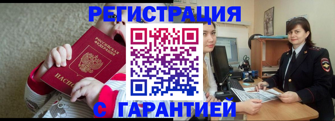 купить прописку в Вязниках