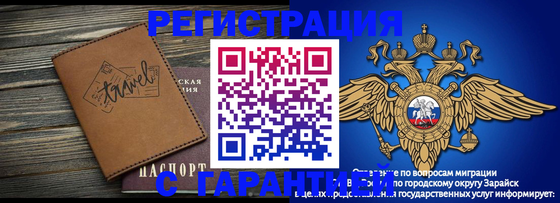 прописка для работы в Вязниках