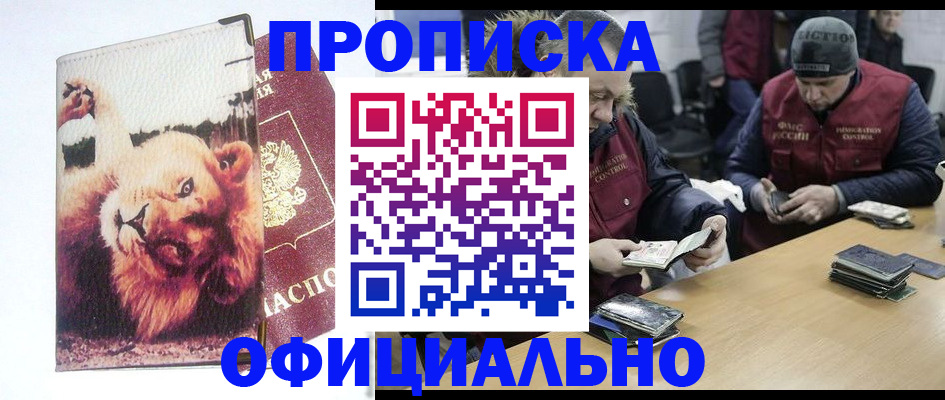 прописка в квартире в Вязниках