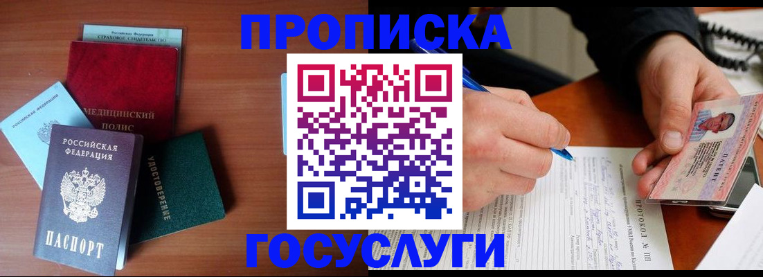 временная регистрация недорого в Вязниках