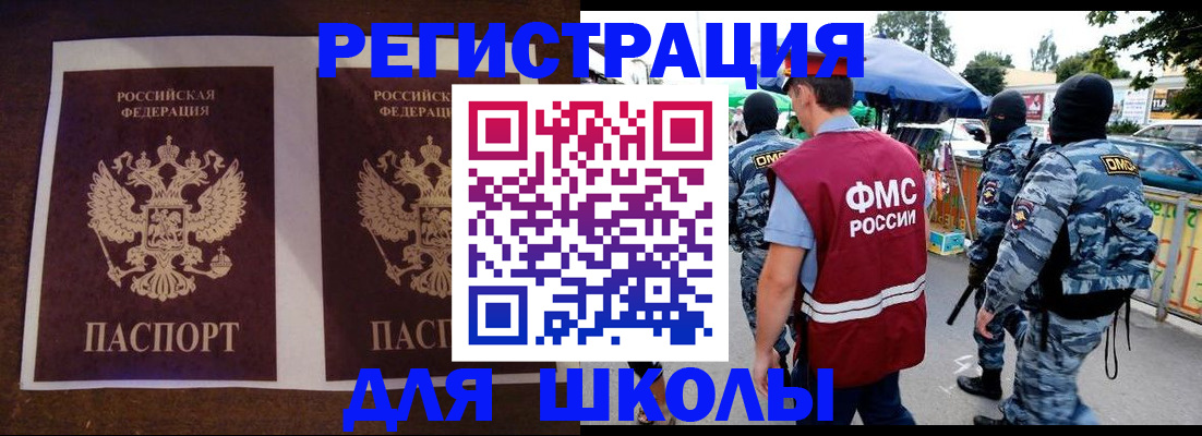прописка законно в Вязниках
