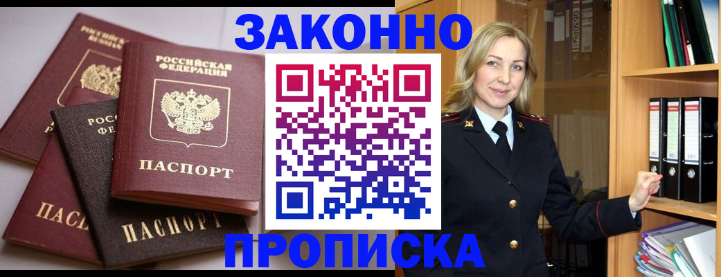 купить прописку в Вязниках