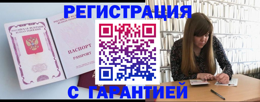 прописка для кредита в Вязниках