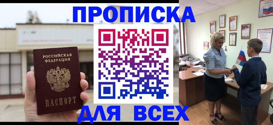 временная регистрация законно в Вязниках