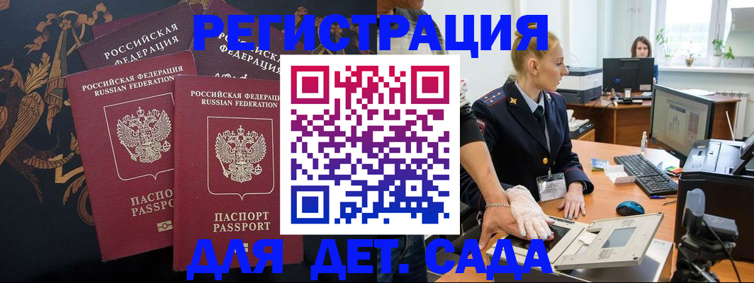 временная регистрация надежно в Вязниках